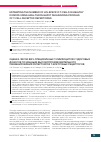 Научная статья на тему 'Estimating the number of HIV-specific T-cells in healthy donors using high-throughput sequencing profiles of T-cell receptor repertoires'