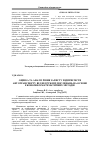 Научная статья на тему 'Estimation and analysis of level of defence of enterprises of motor transport from unfriendly absorptions on basis of ekonomiko-mathematical methods'