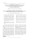 Научная статья на тему 'Еstimation and optimization of the active basis ratio for synthetic washing powders with lowered ecological danger'