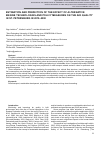 Научная статья на тему 'Estimation and prediction of the effect of alternative engine technologies and policy measures on the air quality in St. Petersburg in 2010-2030'