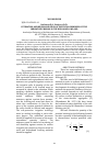 Научная статья на тему 'Estimation and regionalization of potential riskiness of the irrigative erosion in the Kur-Araz lowland'