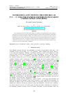 Научная статья на тему 'ESTIMATION AND TESTING PROCEDURES OF P(Y < X) FOR THE INVERSE DISTRIBUTIONS FAMILY UNDER TYPE-II CENSORING'