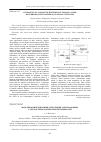 Научная статья на тему 'Estimation of a magnetic disturbance torque caused by ferromagnetic materials in small satellites'