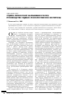 Научная статья на тему 'Estimation of a personal orientation by manufacture of judicial-psychological examinations (tests)'