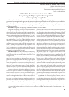 Научная статья на тему 'Estimation of an average face zone after the primary cleft lip repair with congenital cleft upper lip and palate'