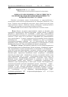 Научная статья на тему 'Estimation of bulls-producers on stress resistance and combined characteristics of their productivity and reproductive ability for daughters'