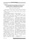 Научная статья на тему 'Estimation of economic potential during realization of strategic management expenses on the enterprises of railway transport'