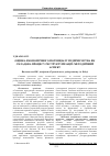 Научная статья на тему 'Estimation of economic potential of enterprise how the constituent of process of restructuring is: methodical aspect'