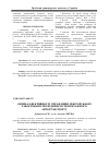 Научная статья на тему 'Estimation of efficiency account receivable management of the cargo motor transportation enterprises'