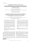 Научная статья на тему 'Estimation of efficiency of influence of various additives on greasing ability of hydrocleared diesel fuel'