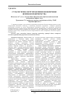 Научная статья на тему 'Estimation of financial strength of enterprises security: methodical aspect'