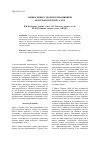 Научная статья на тему 'Estimation of health risk for motor transport industry employees'