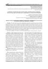 Научная статья на тему 'ESTIMATION OF IMMUNOLOGICAL INDICATORS IN PATIENTS WITH CANDIDIASIS STOMATITIS ON THE BACKGROUND OF CARBOHYDRATE METABOLISM DISORDERS'