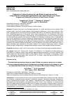 Научная статья на тему 'Estimation of inflow discharge to Lake Baikal at upstream section using different satellite-based precipitation and runoff datasets from Upper Angara and Kichera River basins in East Siberia, Russia '