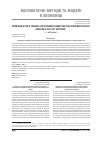 Научная статья на тему 'Estimation of input financial and economic parameters of an investment project based on a fuzzy set approach'