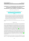 Научная статья на тему 'ESTIMATION OF PARAMETERS FOR KUMARASWAMY EXPONENTIAL DISTRIBUTION BASED ON PROGRESSIVE TYPE-I INTERVAL CENSORED SAMPLE'