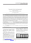 Научная статья на тему 'Estimation of quality and efficiency of application of a poultry feed supplement in feeding Hubbard broiler chickens'