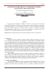 Научная статья на тему 'Estimation of reliability in interference models using Monte Carlo Simulation'