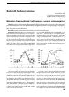 Научная статья на тему 'Estimation of sediment loads: the Tuyamuyun reservoir on Amudarya river'