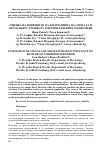 Научная статья на тему 'Estimation of signal and noise filtration influence on four-beam turbidimeter error'