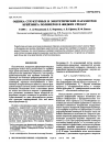 Научная статья на тему 'Estimation of structural and energy parameters of solvent crazing in polymers'