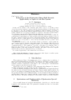 Научная статья на тему 'Estimation of the relativistic phase-shift formula applicability to Jupiter’s satellite system'