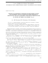 Научная статья на тему 'Estimations of generalized solutions to differential inclusions with impulses and with operator not necessarily convex-valued with respect to switching. Part i'