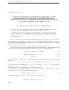 Научная статья на тему 'Estimations of generalized solutions to differential inclusions with impulses and with operator not necessarily convex-valued with respect to switching. Part II'