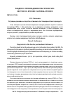 Научная статья на тему 'Эстрадно-джазовое искусство в границах постмодернистского дискурса'