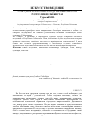 Научная статья на тему 'Эстрадное искусство в годы независимости республики Узбекистан'