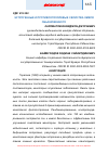 Научная статья на тему 'ЭСТРОГЕННЫЕ И ПРОТИВООПУХОЛЕВЫЕ СВОЙСТВА ХМЕЛЯ ОБЫКНОВЕННОГО'