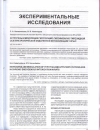 Научная статья на тему 'Эстрогены и модуляция гипоталамо-гипофизарно-тиреоидной оси при хронической эндогенной интоксикации у крыс'