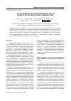 Научная статья на тему 'Эталонная база Республики Беларусь в области оптической радиометрии'