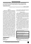 Научная статья на тему 'Этаноловая абляция межжелудочковой перегородки как метод лечения обструктивной гипертрофической кардиомиопатии'