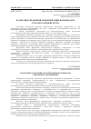 Научная статья на тему 'Етапізація управління маркетинговим потенціалом сучасного підприємства'