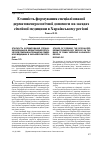 Научная статья на тему 'Етапність формування спеціалізованої дерматовенерологічної допомоги на засадах сімейної медицини в Харківському регіоні'