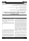 Научная статья на тему 'Этапное овладение перевозками на двухпутных линиях при обращении длинносоставных грузовых поездов'