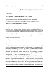 Научная статья на тему 'Этапность развития контейнерных терминалов при растущих объемах работы'