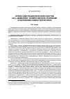 Научная статья на тему 'Этапы адаптации юганских хантов на Р. Демьянке: хозяйственное освоение и заселение новой территории'