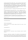 Научная статья на тему 'ЭТАПЫ БОЛЬШОГО ПУТИ. К 80-ЛЕТИЮ 33 ЦЕНТРАЛЬНОГО НАУЧНО-ИССЛЕДОВАТЕЛЬСКОГО ИСПЫТАТЕЛЬНОГО ИНСТИТУТА МИНИСТЕРСТВА ОБОРОНЫ РОССИЙСКОЙ ФЕДЕРАЦИИ'