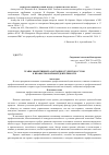 Научная статья на тему 'Этапы эффективной адаптации студентов ссузов к профессиональной деятельности'