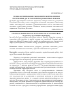 Научная статья на тему 'Этапы формирования экономической политики Республики Дагестан в период рыночных реформ'