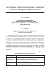 Научная статья на тему 'Этапы формирования и технологии использования трудового потенциала рабочих кадров предприятия'