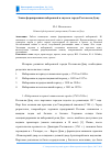 Научная статья на тему 'Этапы формирования набережной и спусков города Ростова-на-Дону'