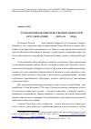 Научная статья на тему 'Этапы формирования нравственных ценностей в русской армии XVIII - начала XIX века'