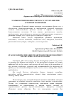 Научная статья на тему 'ЭТАПЫ ФОРМИРОВАНИЯ СЕКТОРА УСЛУГ В РАЗВИТИИ АГРАРНОЙ ЭКОНОМИКИ'