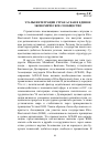 Научная статья на тему 'Этапы интеграции стран АСЕАН в единое экономическое сообщество'