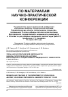 Научная статья на тему 'Этапы научно-практической деятельности кафедры патологической анатомии Волгоградского государственного медицинского университета с 1937 по 2012 гг'