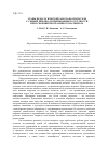 Научная статья на тему 'Этапы педагогической работы воспитателя с семьей ребенка, испытывающего трудности при усвоении программного материала'