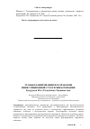 Научная статья на тему 'Этапы планирования и разработки инвестиционной стратегии компании'